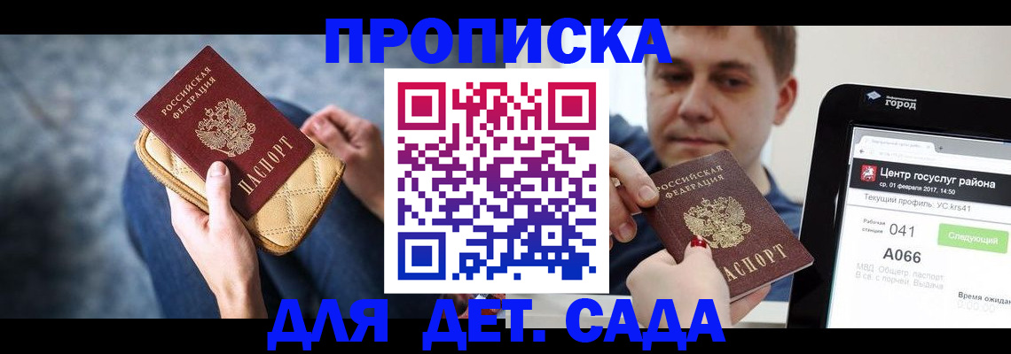 временная регистрация недорого в Гусь-Хрустальном