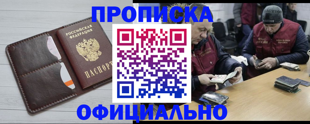 прописка для школы в Гусь-Хрустальном