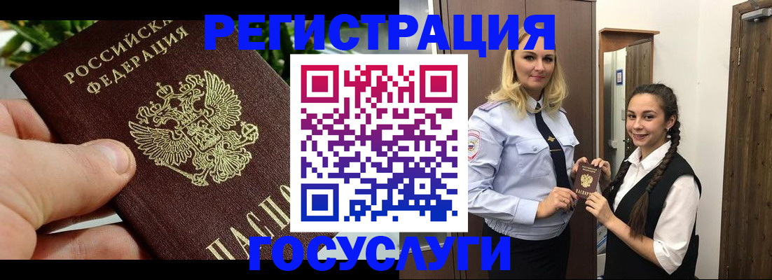 временная регистрация поиск в Гусь-Хрустальном